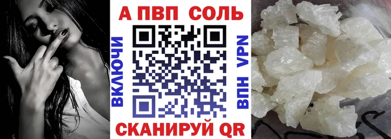 A PVP мука  купить наркоту  hydra ONION  Белая Калитва 