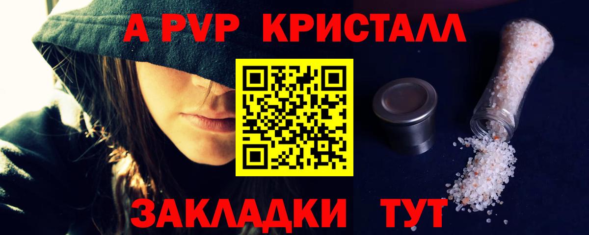 Alpha PVP кристаллы Белая Калитва