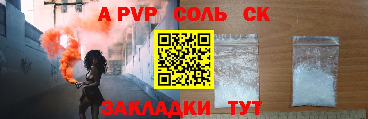 Белая Калитва  А ПВП мука  А ПВП  Alpha PVP крисы CK  Вход с VPN  сколько стоит  Alpha PVP кристаллы 
