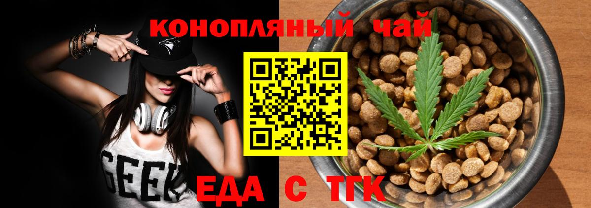 Canna-Cookies марихуана  Вход с VPN  Белая Калитва 