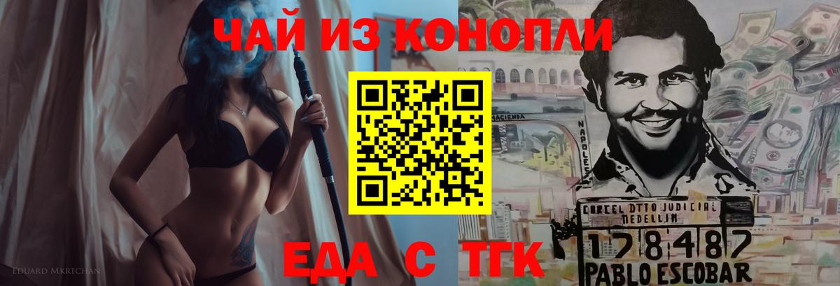 Canna-Cookies марихуана  Белая Калитва 