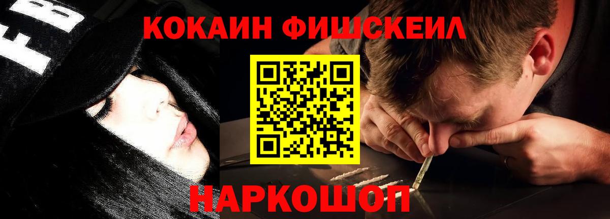 Cocaine Боливия  Cocaine Боливия  Вход с VPN  наркошоп  Белая Калитва 
