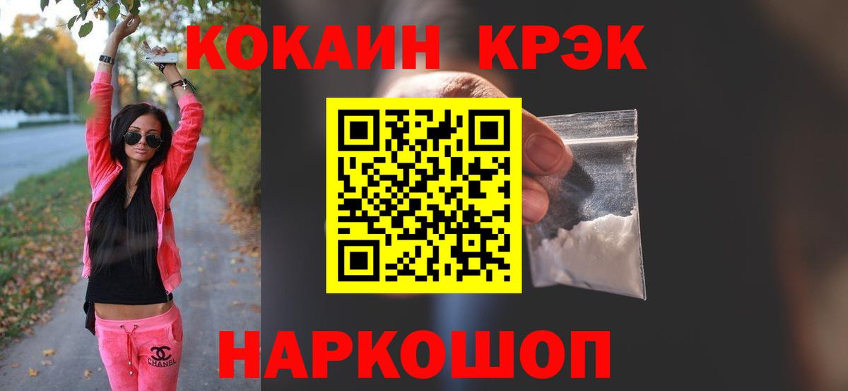 COCAIN FishScale Белая Калитва