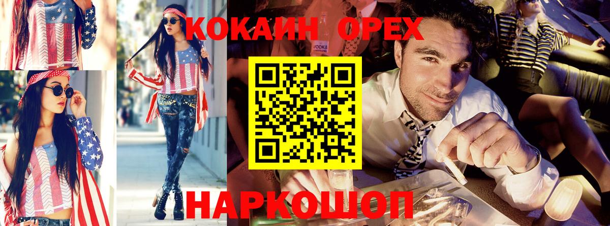 ТГК  АМФ кристаллы  Меф МЯУ МЯУ кристаллы  Экстази  Белая Калитва  МЕФ   Гашиш  Кокаин  Бошки Шишки 