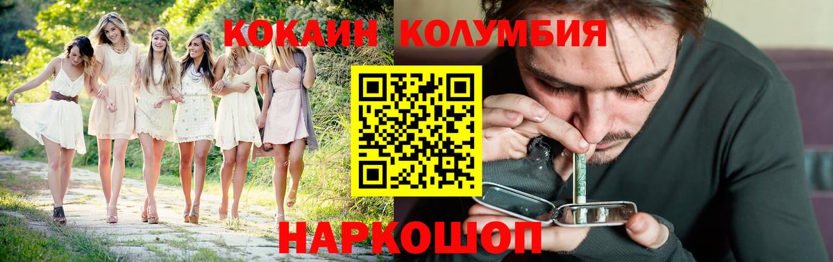 Кокаин Columbia Белая Калитва