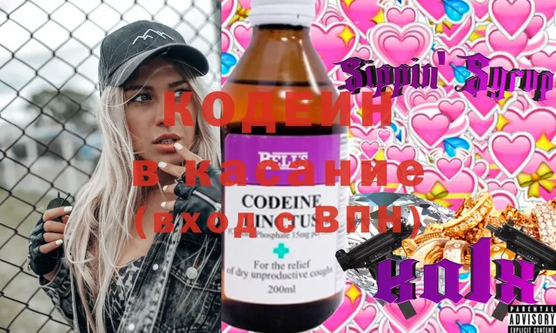 Codein Purple Drank  Белая Калитва 