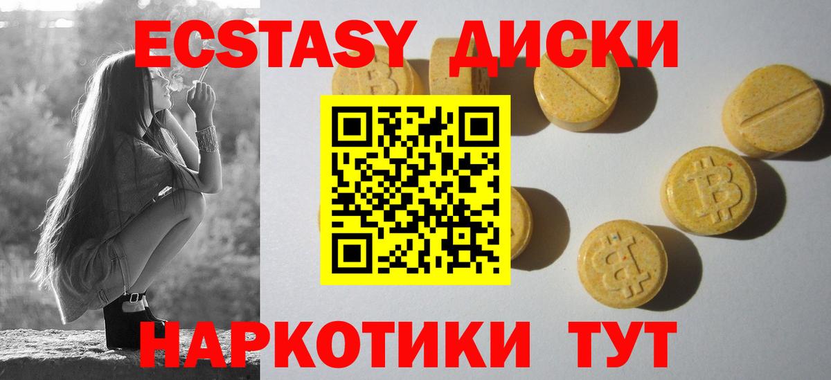 Ecstasy  Белая Калитва  Ecstasy 280мг 