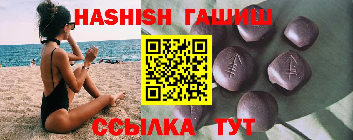 Гашиш VHQ  Вход с VPN  наркошоп  Белая Калитва 