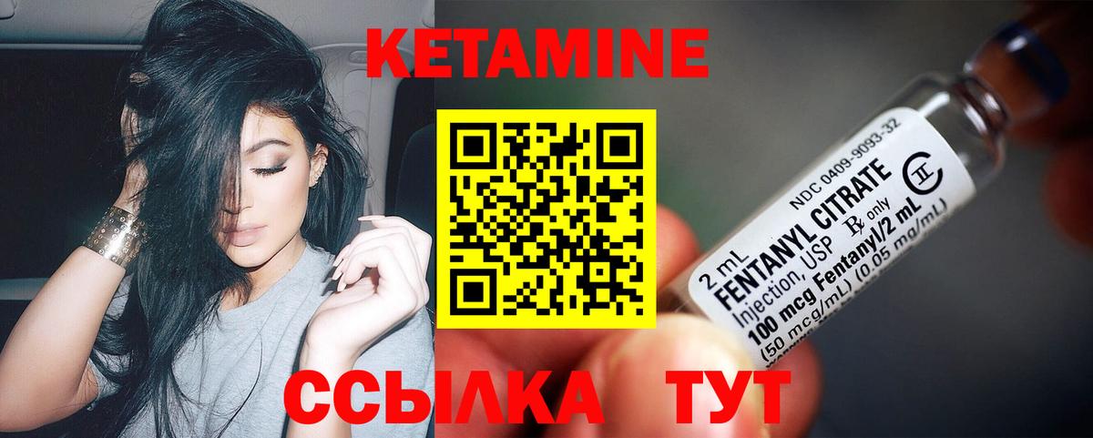 КЕТАМИН ketamine Белая Калитва