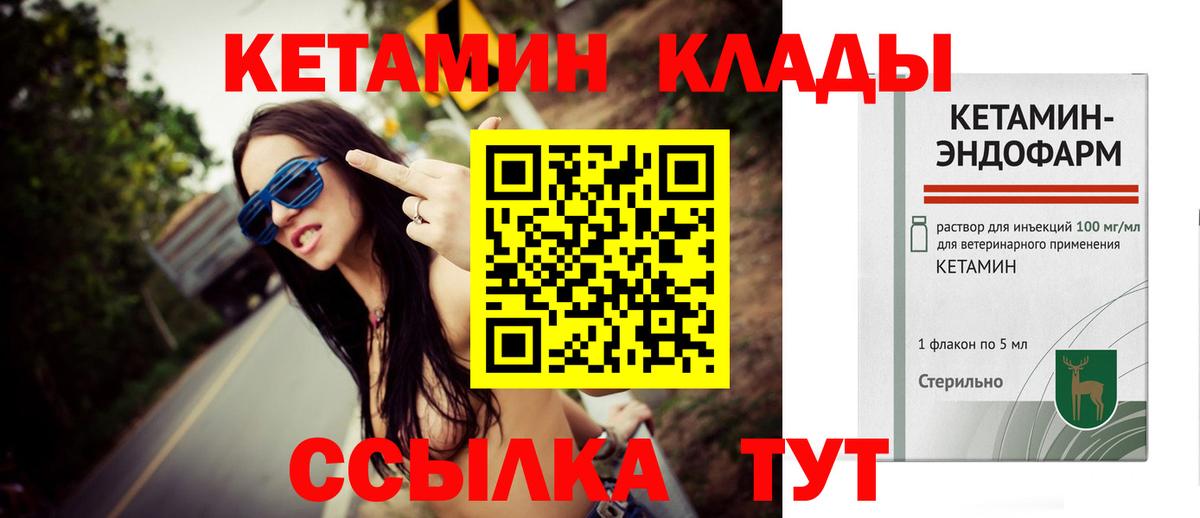 Белая Калитва  Кетамин ketamine  Вход с VPN  КЕТАМИН ketamine 