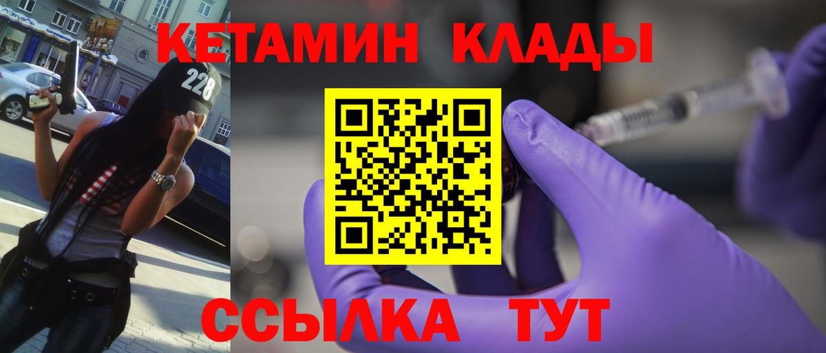 КЕТАМИН VHQ  Белая Калитва 