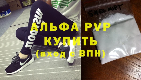 мяу мяу кристалл Одинцово