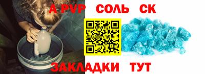 шишки Балаково