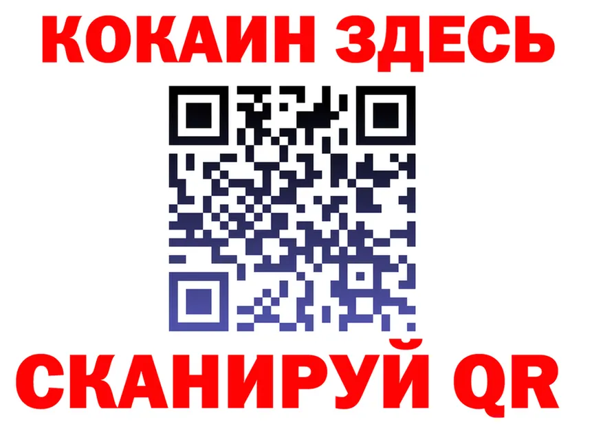 Кокаин VHQ ССЫЛКА площадка мега Белая Калитва