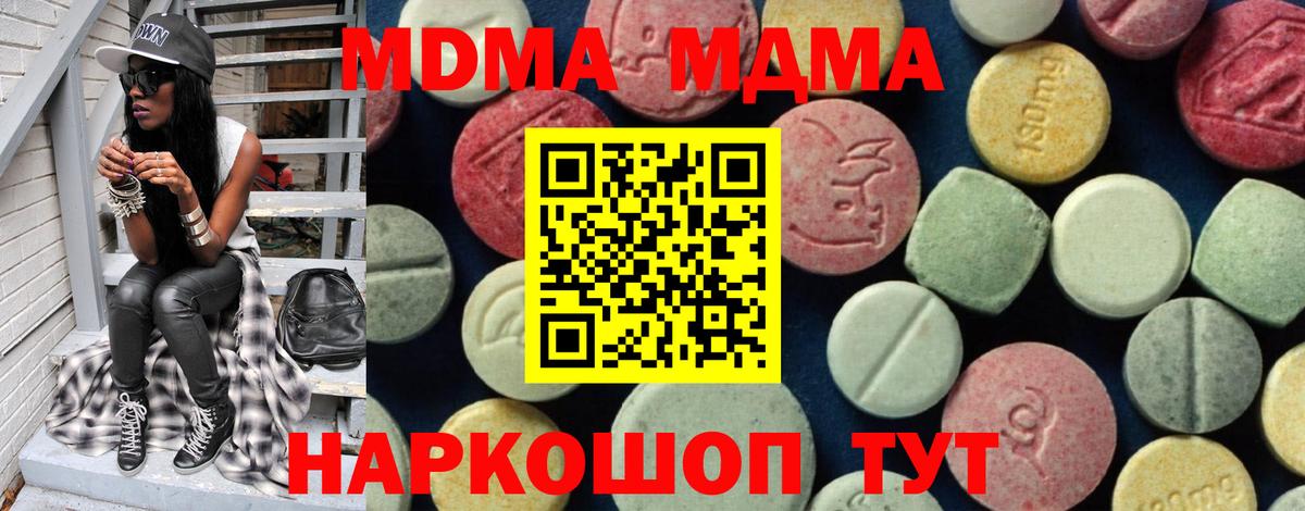 МДМА молли  МДМА Molly  МДМА  Белая Калитва  Вход с VPN 