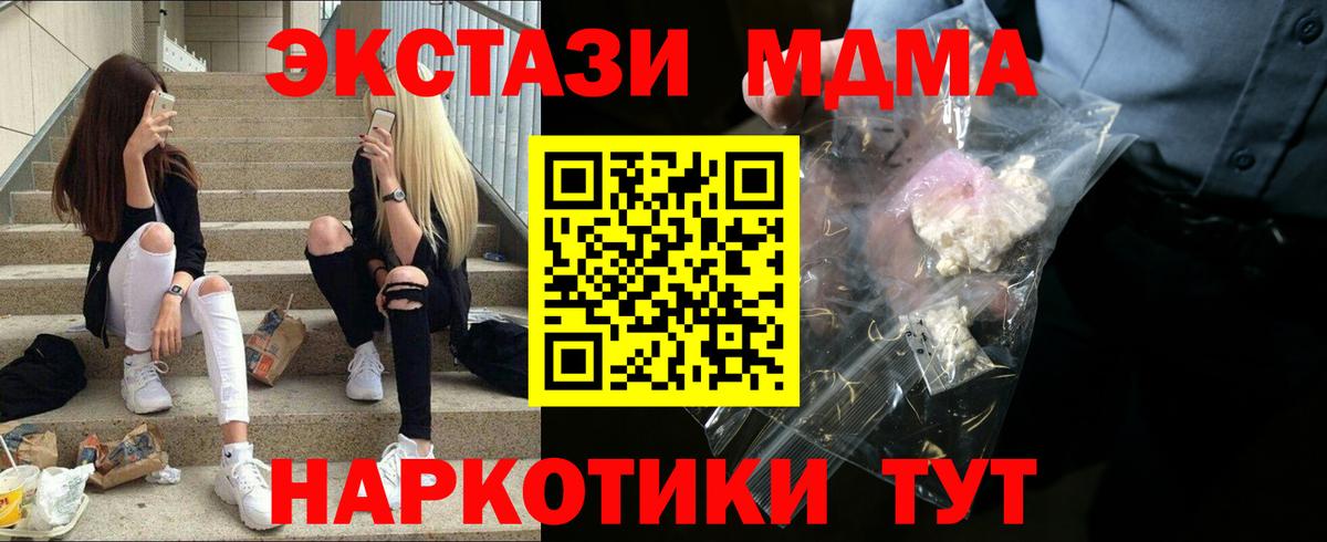 МДМА Molly Белая Калитва