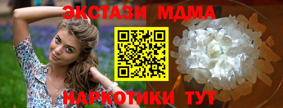 МДМА  Белая Калитва  MDMA Molly  МДМА молли 