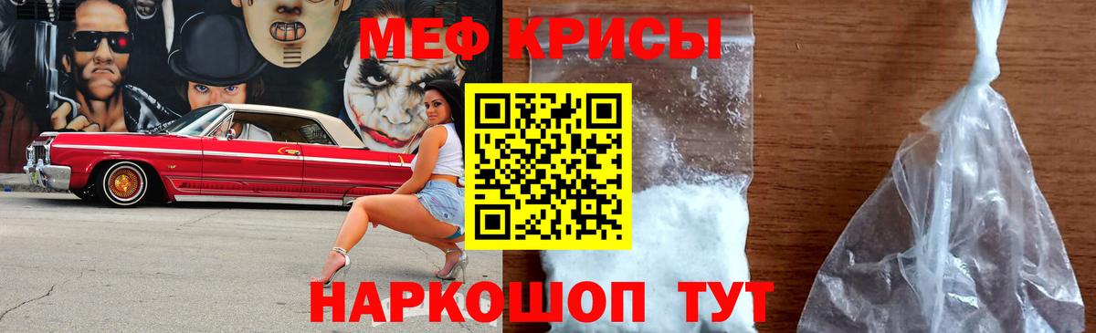 Меф  Мефедрон mephedrone  Мефедрон  Мефедрон mephedrone  Вход с VPN  Белая Калитва 