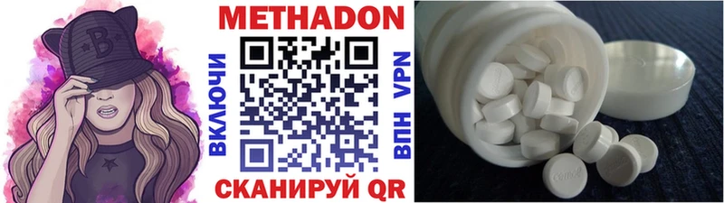 МЕТАДОН methadone Белая Калитва
