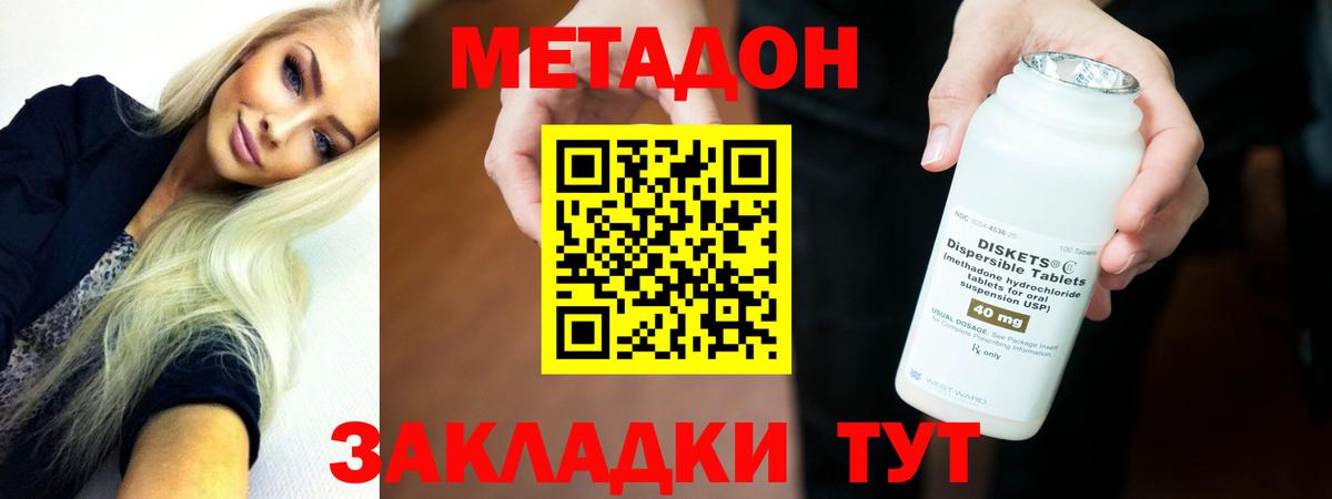 маркетплейс Telegram  Белая Калитва  МЕТАДОН methadone  Метадон methadone 