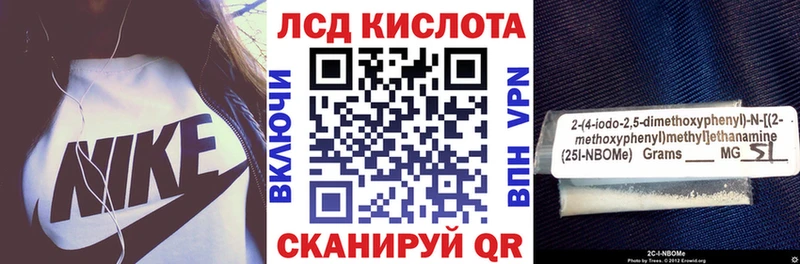 Марки 25I-NBOMe 1500мкг  Белая Калитва 