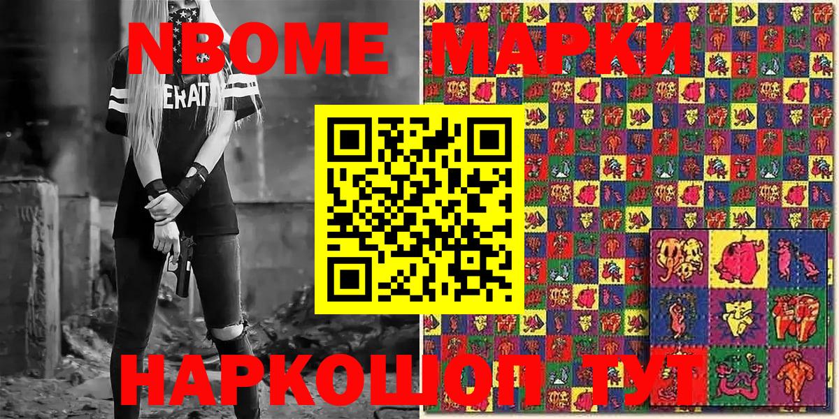 Наркотические марки 1,5мг  Вход с VPN  Марки NBOMe  Белая Калитва 