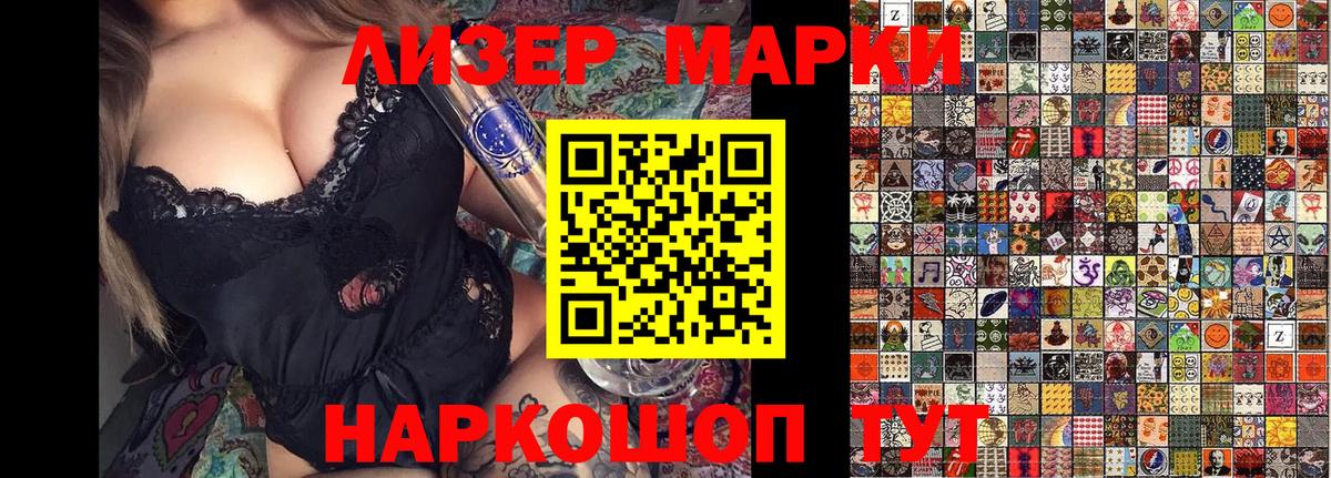 Марки NBOMe 1500мкг Белая Калитва