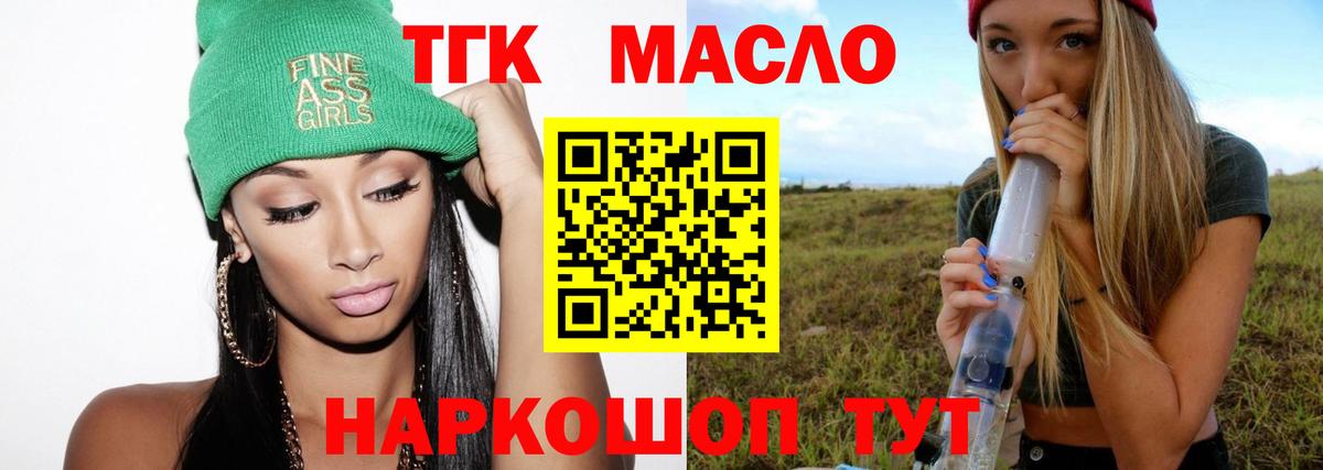Белая Калитва  как найти наркотики  Вход с VPN  ТГК концентрат 