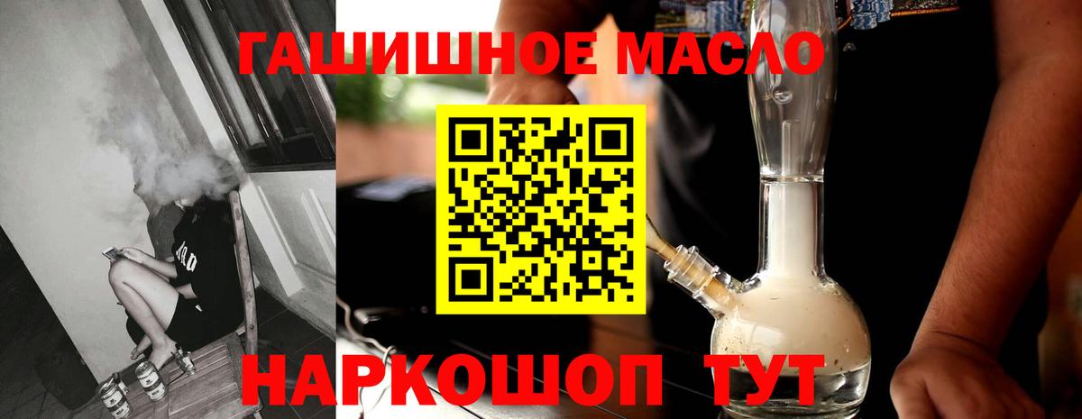 Дистиллят ТГК Wax  ТГК THC oil  купить   Белая Калитва 