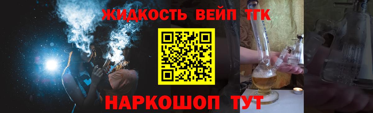 Дистиллят ТГК вейп Белая Калитва